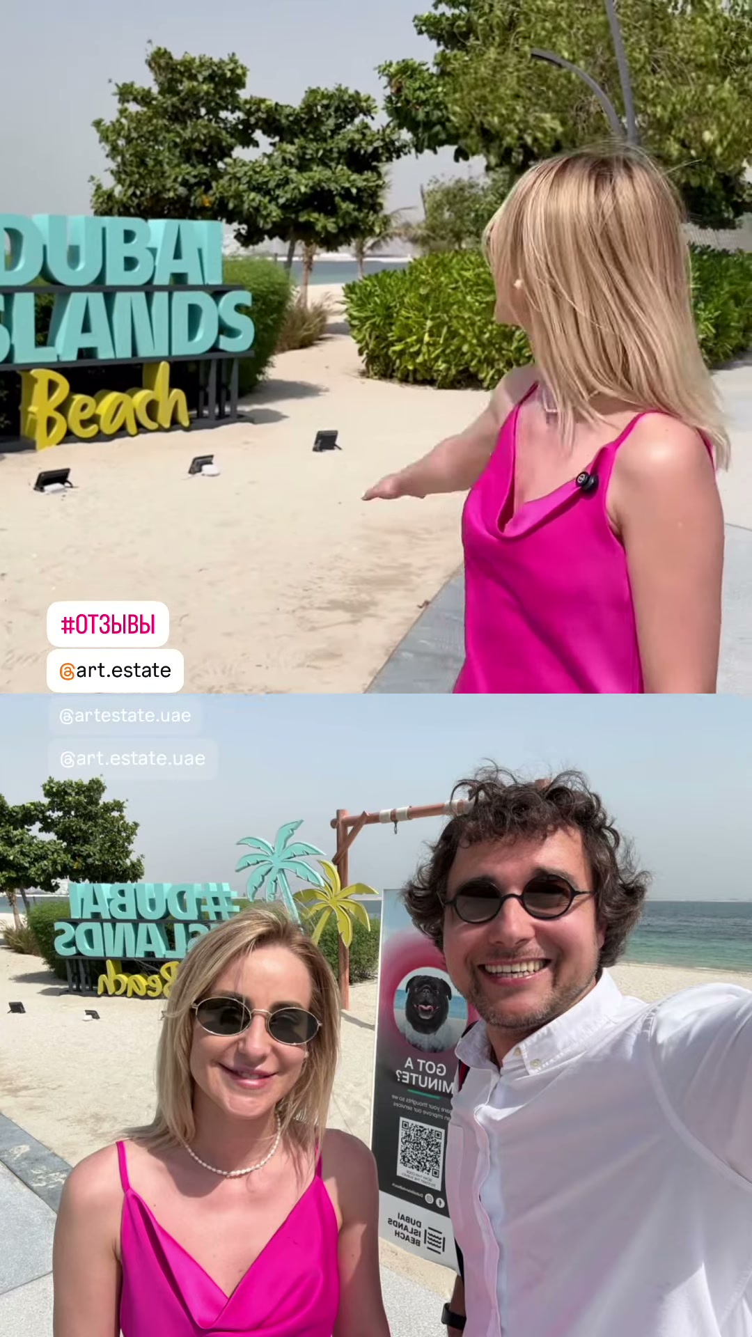 Покупательница квартиры: Dubai Islands, Дубай