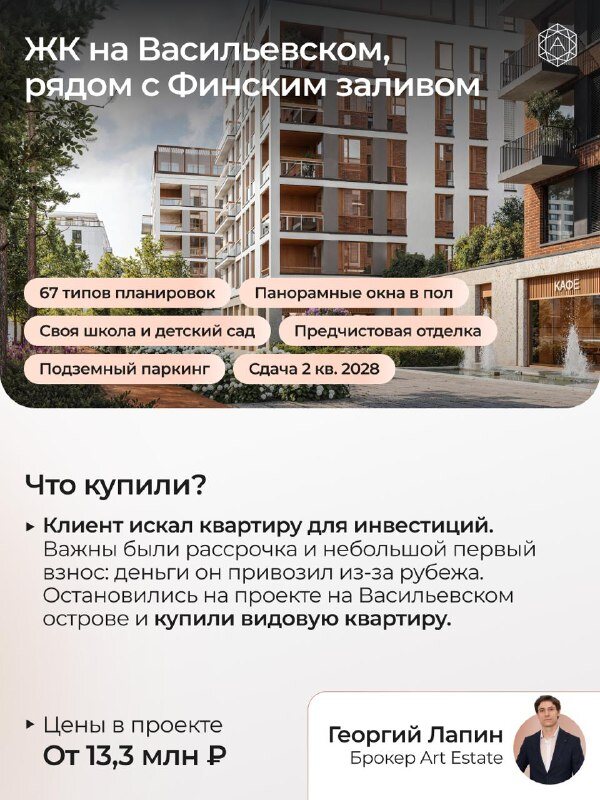 Где клиенты покупали квартиры в январе