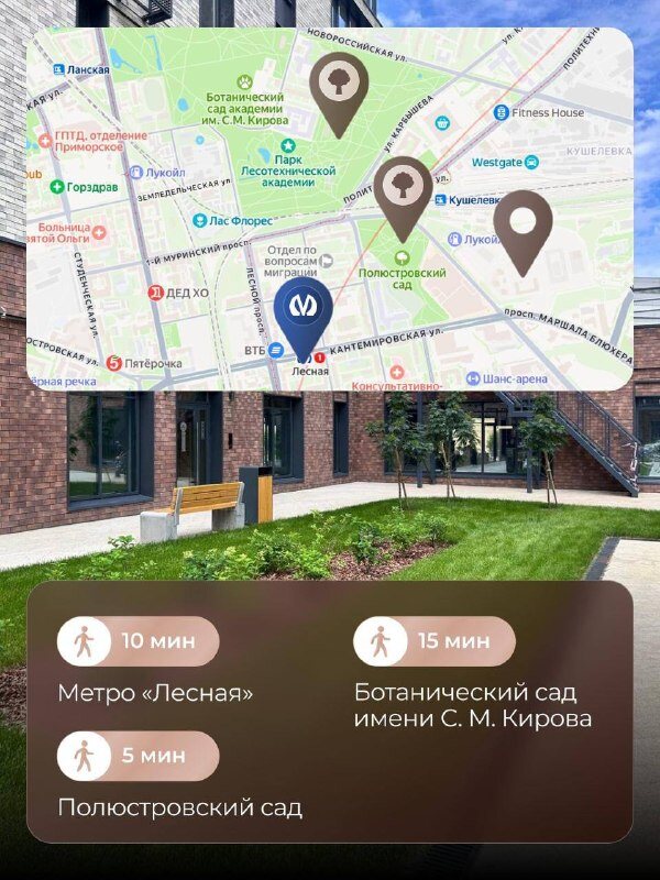 Готовый дом у «Лесной»: смотрели только свой район
